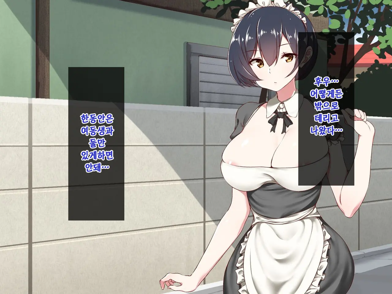 Android No Maid-San Ni Sekuhara Shite Itara... | 안드로이드 메이드를 성추행 했더니...